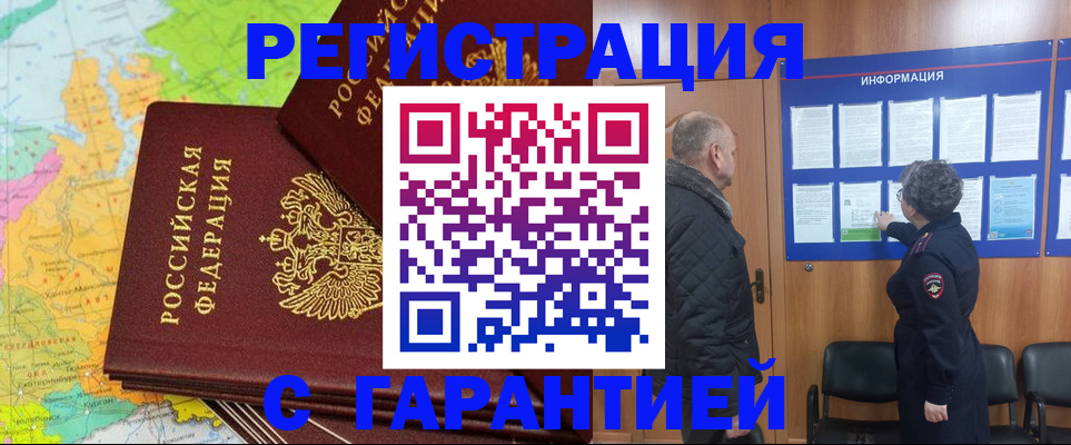 временная регистрация для всех в Острове