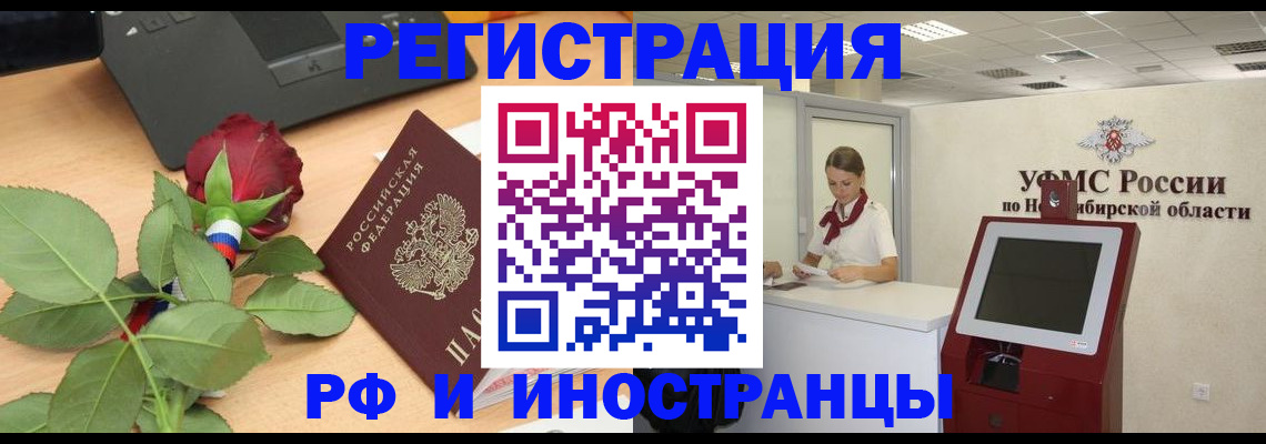 временная регистрация поиск в Острове