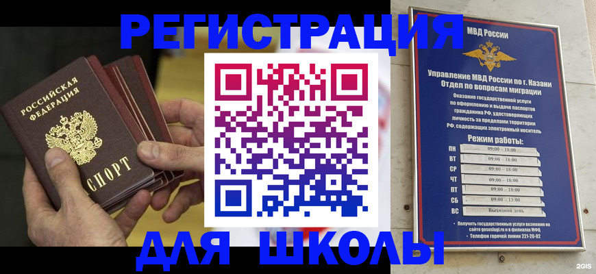 купить прописку в Острове