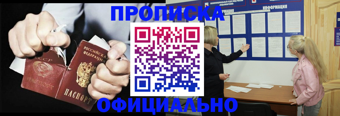 временная регистрация купить в Острове